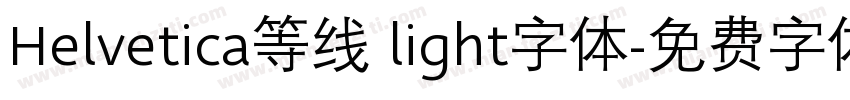 Helvetica等线 light字体字体转换